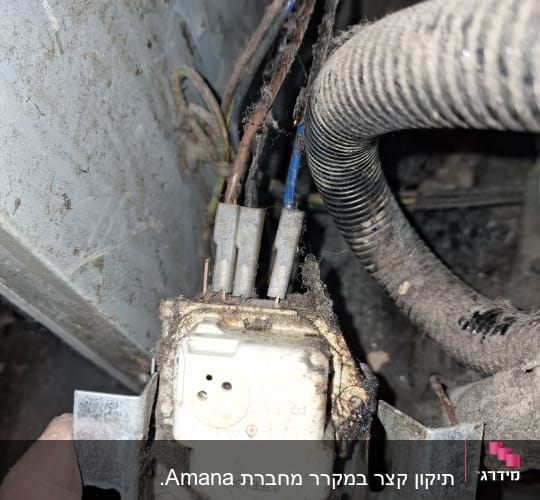 חוטים מחוברים לרכיב חשמלי במקרר מאובק